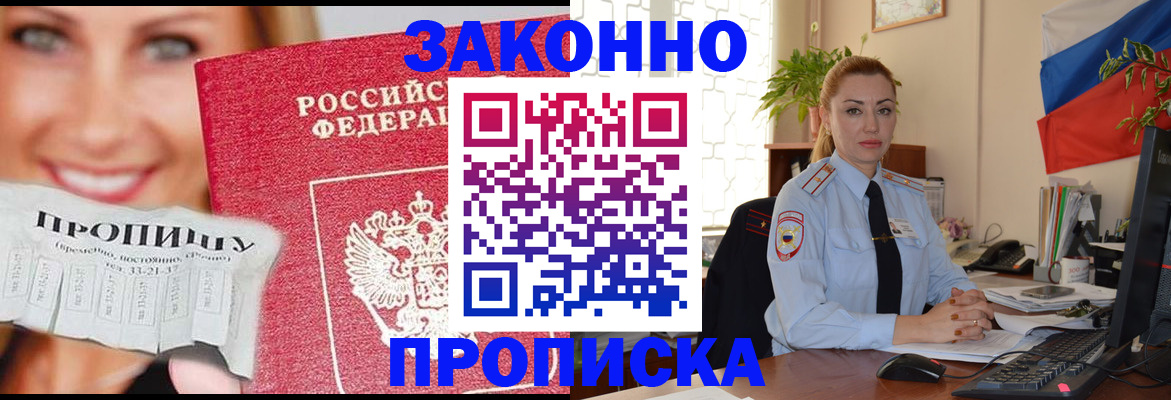 прописка для военкомата в Абакане