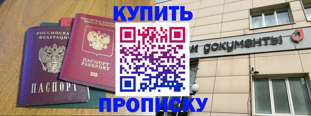 миграционный учет в Абакане